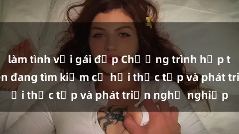 làm tình với gái đẹp Chương trình hợp tác JAV cho sinh viên đang tìm kiếm cơ hội thực tập và phát triển nghề nghiệp